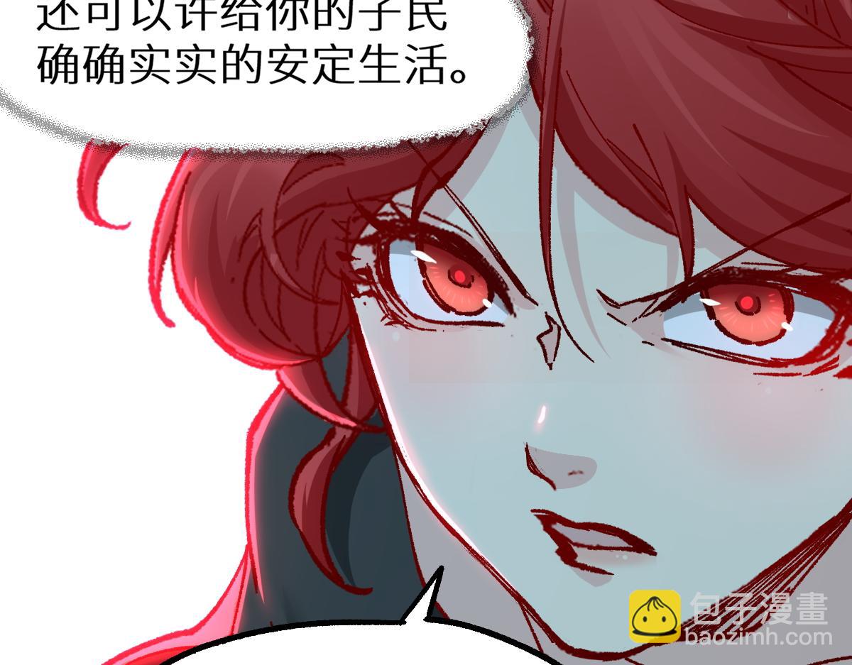 🍱圣墟 第158话 奥林匹斯山 第4页