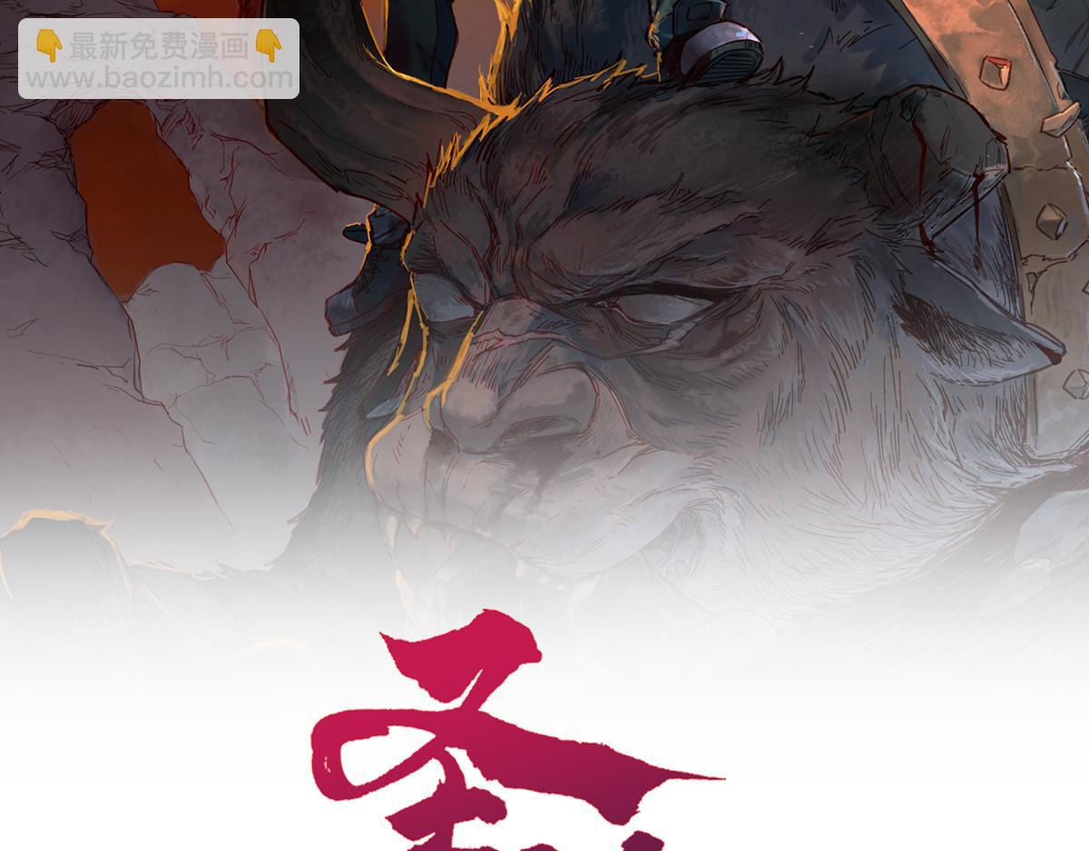 🍱圣墟 第158话 奥林匹斯山 第41页