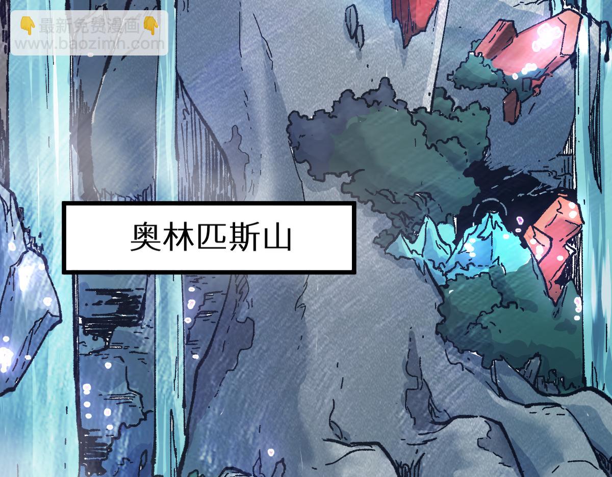 🍱圣墟 第158话 奥林匹斯山 第49页