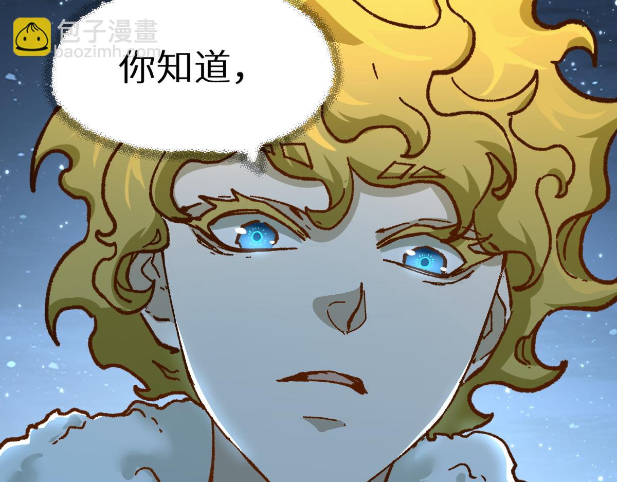 🍱圣墟 第158话 奥林匹斯山 第7页