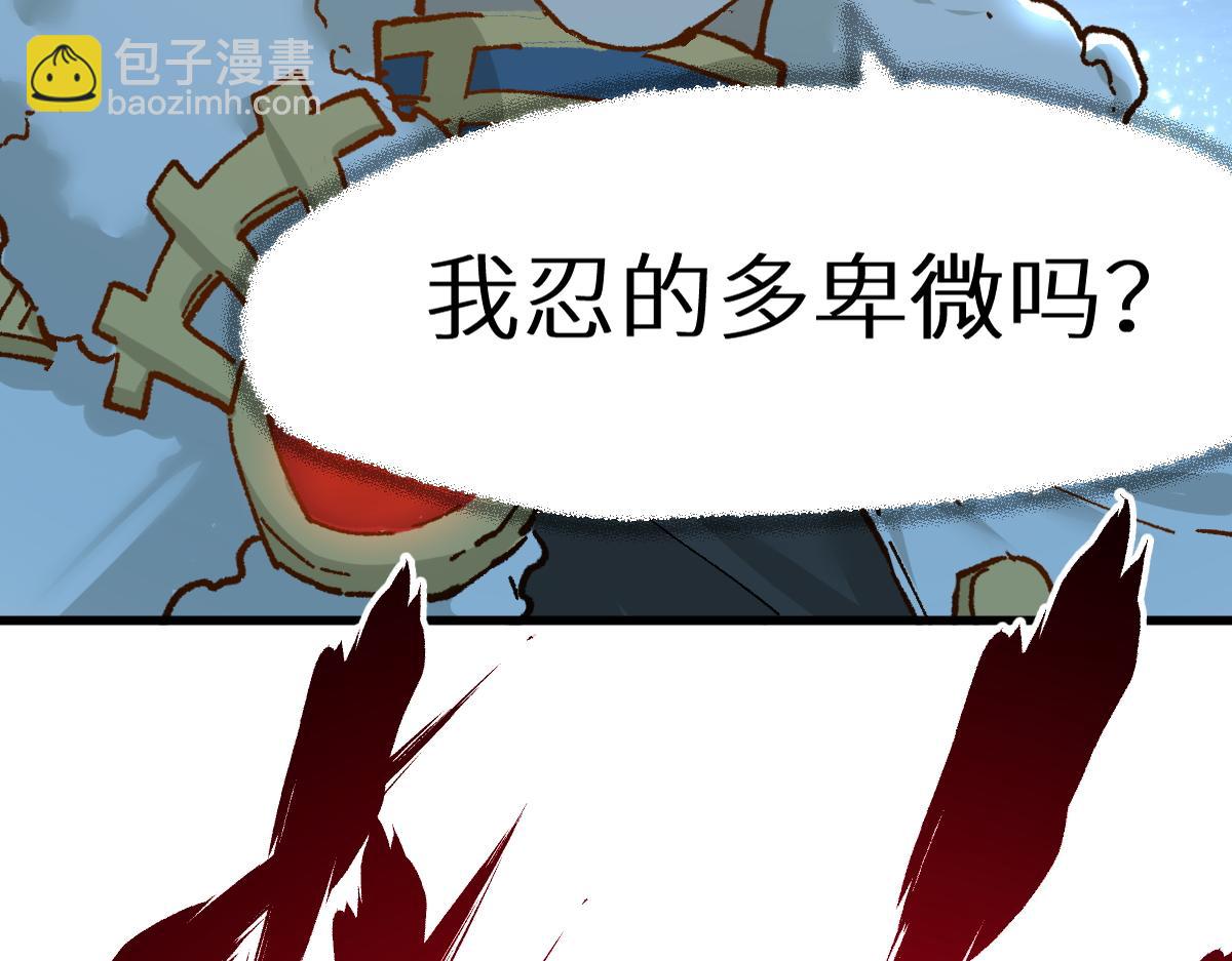 🍱圣墟 第158话 奥林匹斯山 第8页