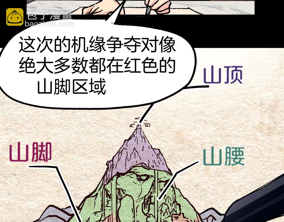 🍱圣墟 第160话 守山主神 第22页