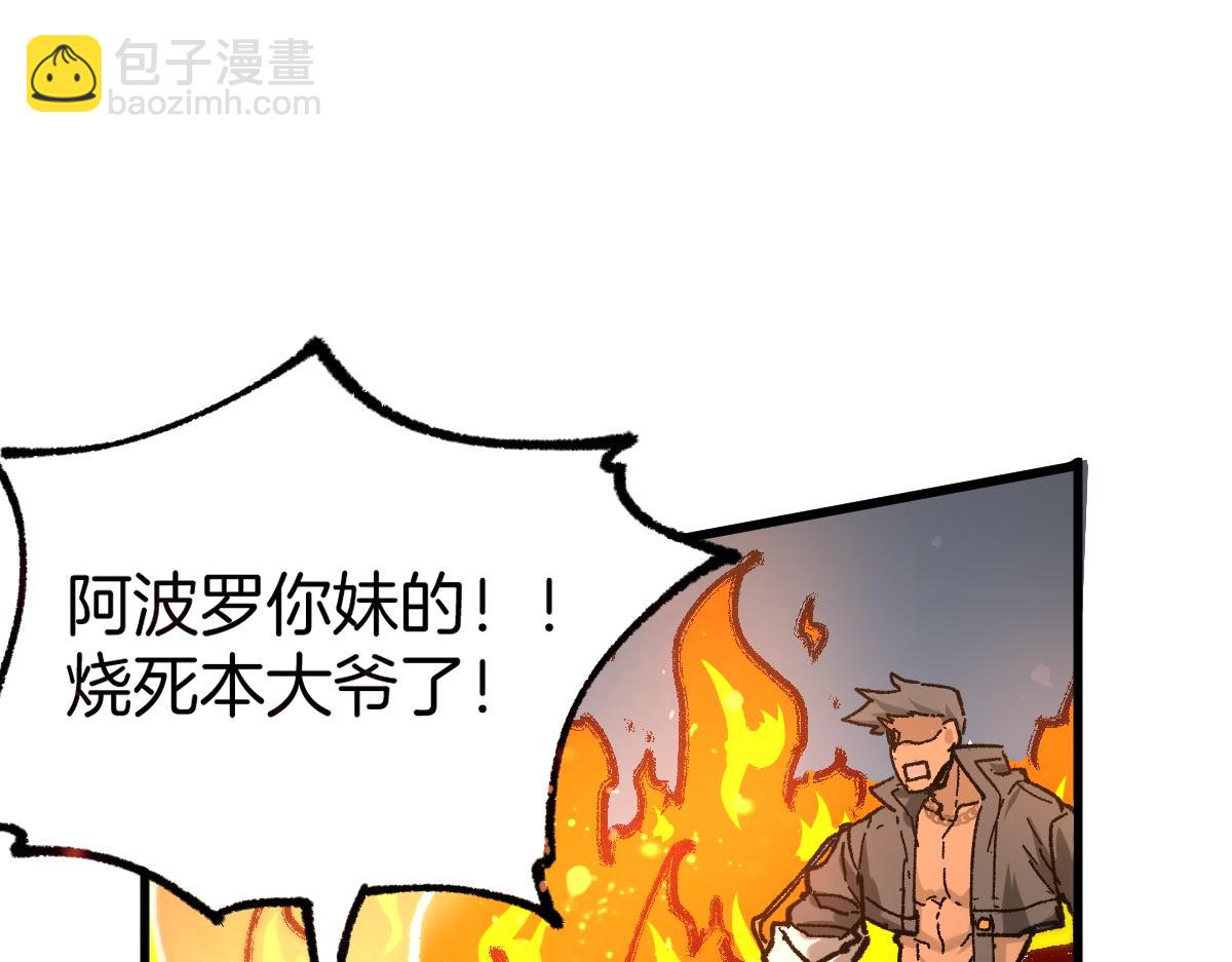 🍱圣墟 第160话 守山主神 第44页