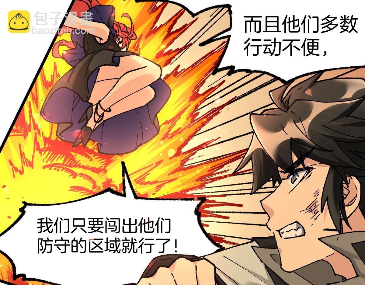 🍱圣墟 第160话 守山主神 第47页