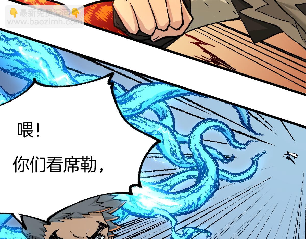 🍱圣墟 第160话 守山主神 第48页