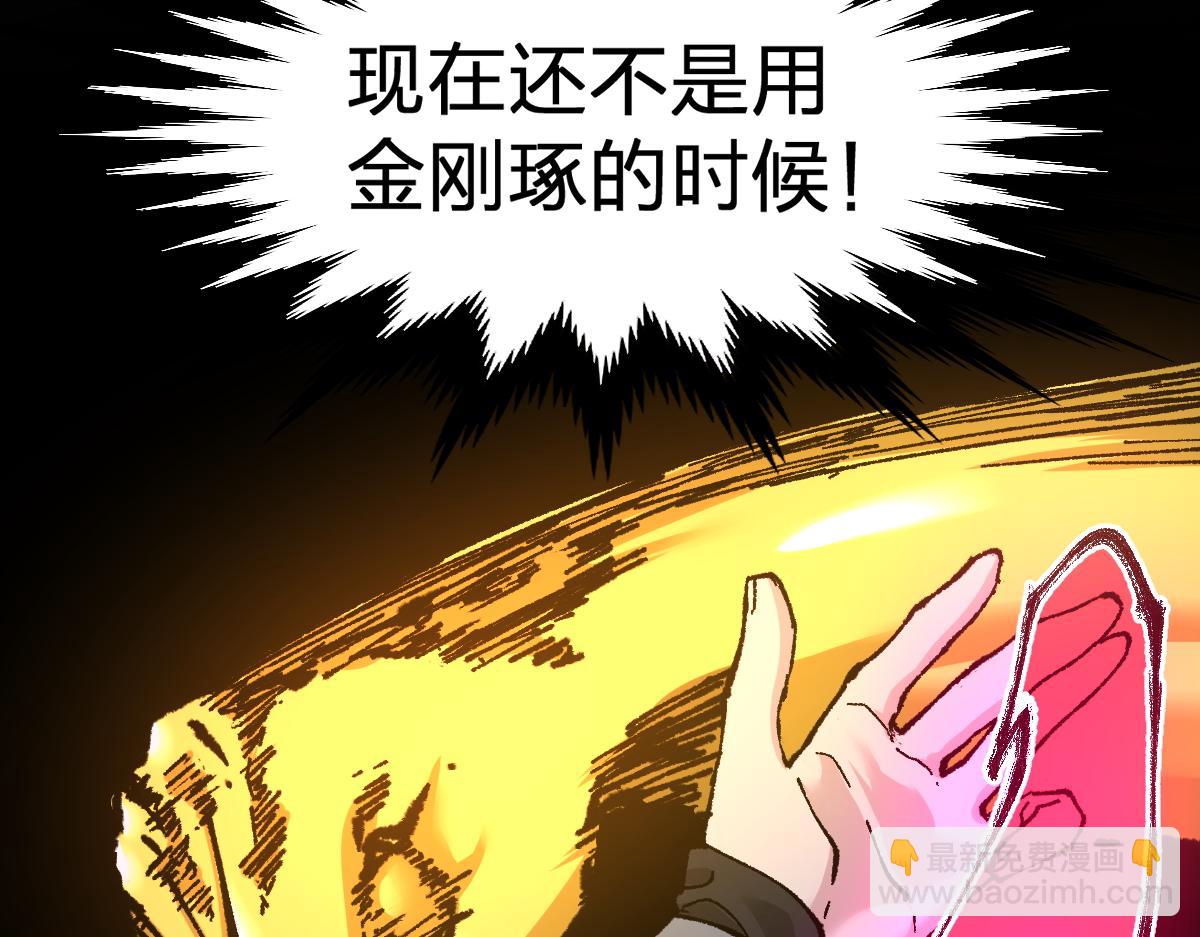 🍱圣墟 第162话 威震奥林匹斯 第14页