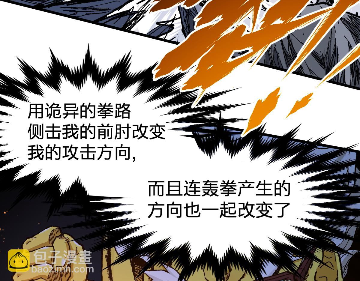 🍱圣墟 第162话 威震奥林匹斯 第20页