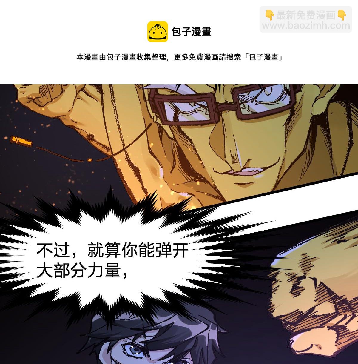 🍱圣墟 第162话 威震奥林匹斯 第21页