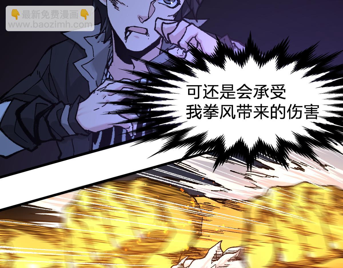🍱圣墟 第162话 威震奥林匹斯 第22页