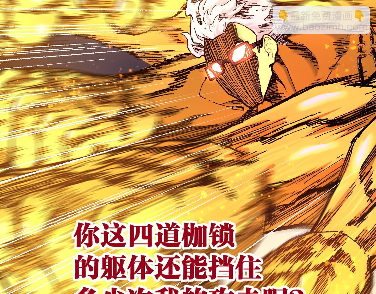 🍱圣墟 第162话 威震奥林匹斯 第23页