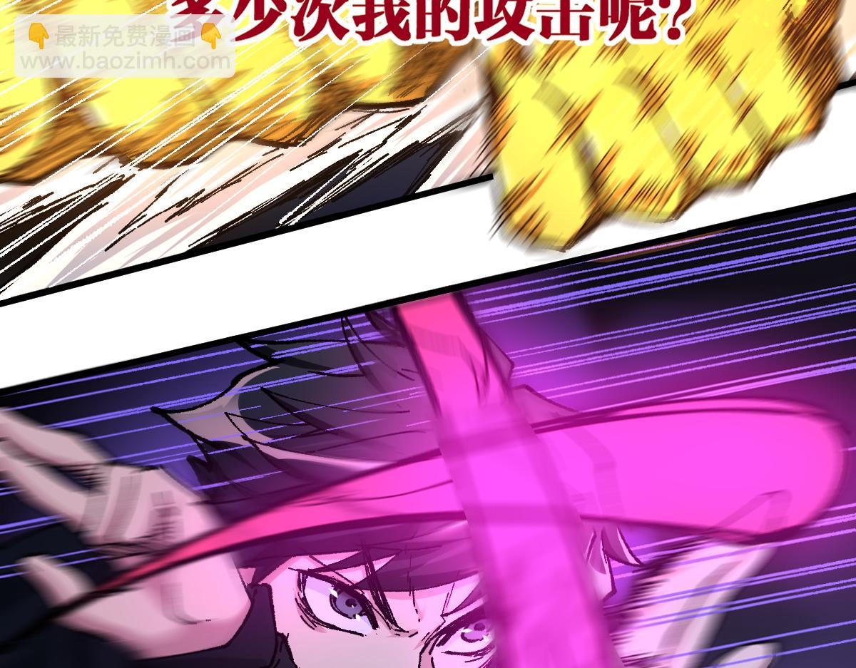 🍱圣墟 第162话 威震奥林匹斯 第24页