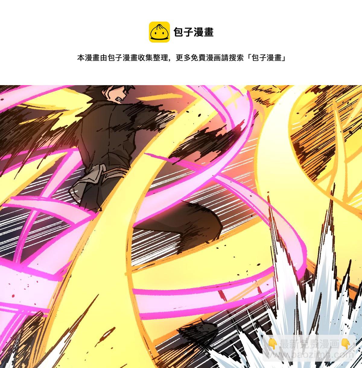 🍱圣墟 第162话 威震奥林匹斯 第29页
