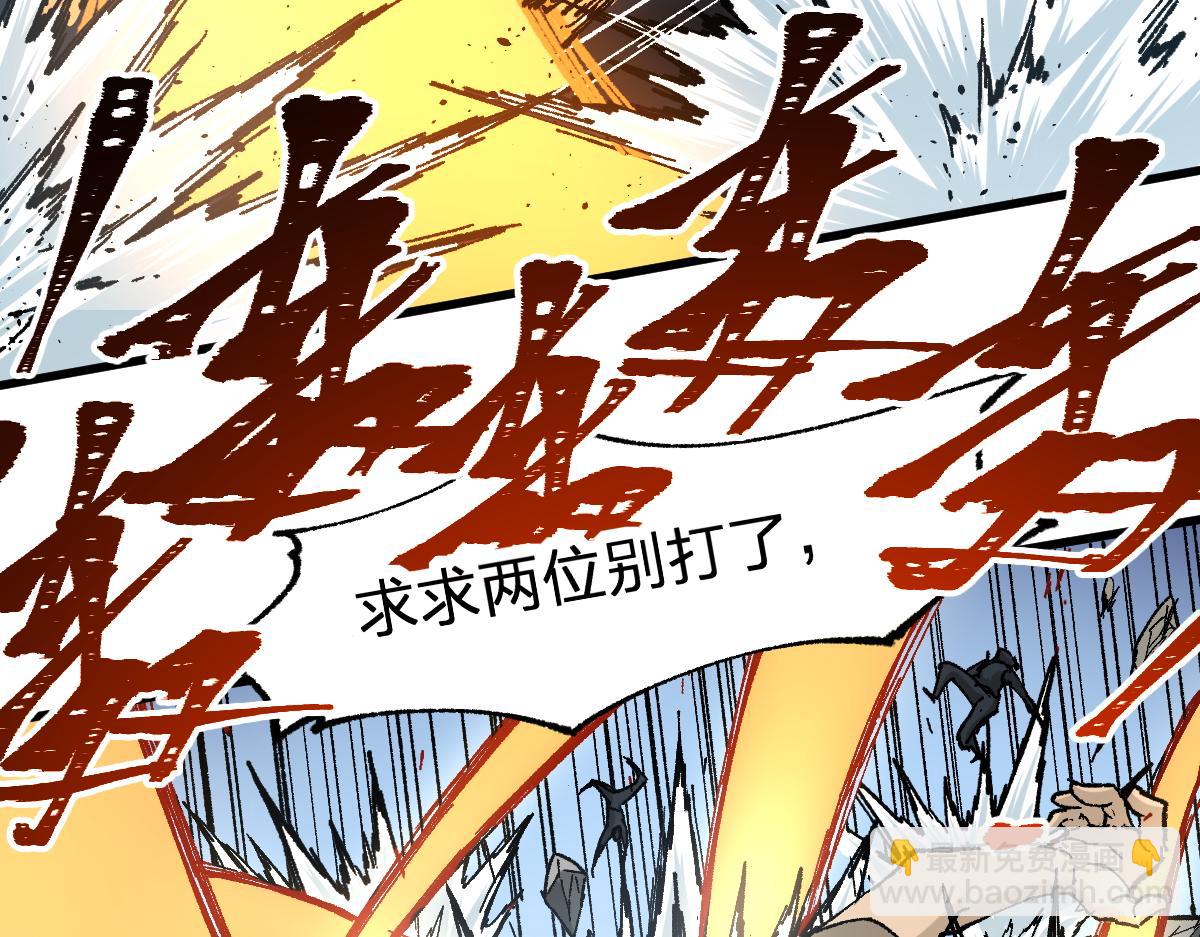 🍱圣墟 第162话 威震奥林匹斯 第30页