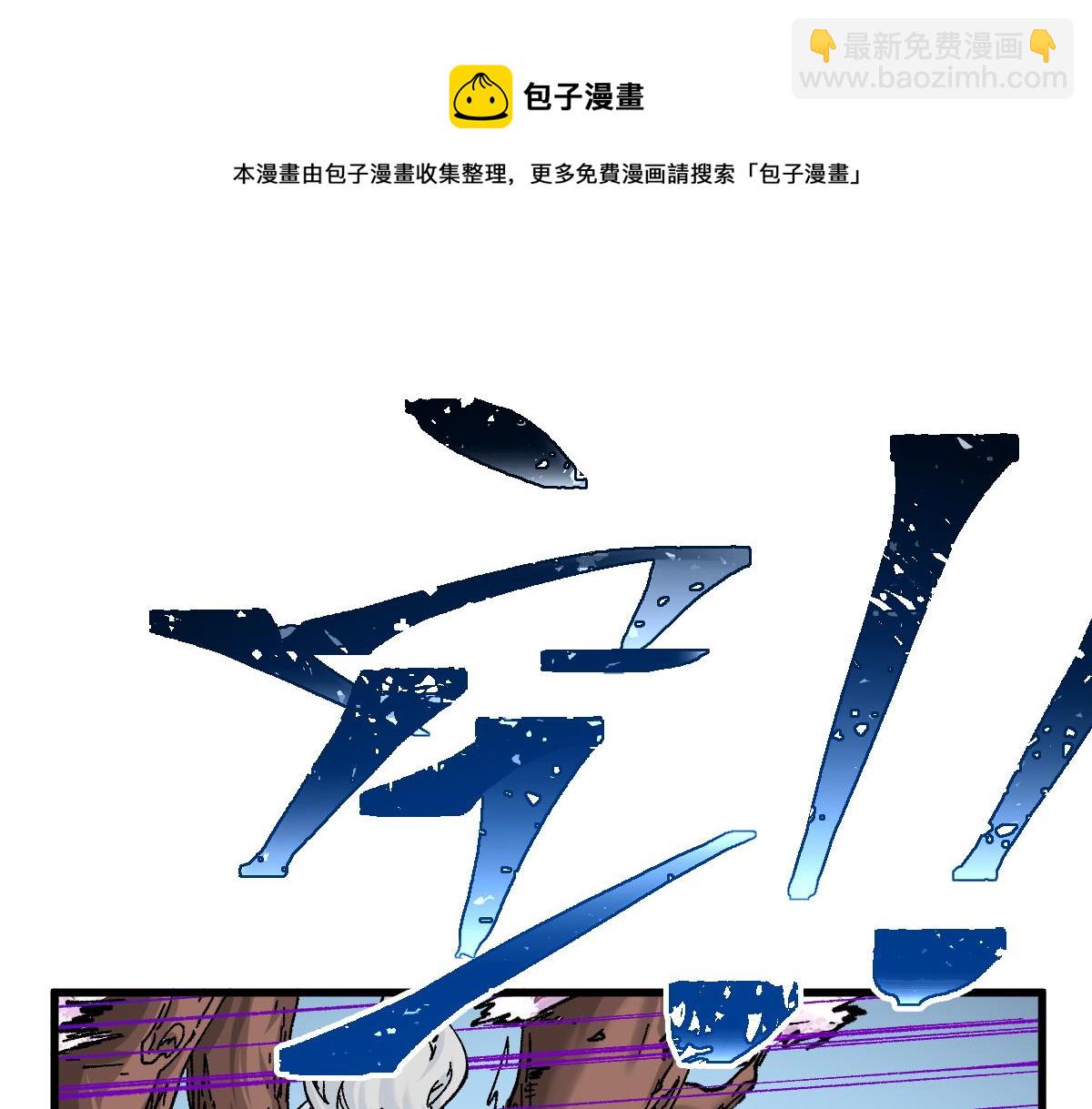 🍱圣墟 第162话 威震奥林匹斯 第33页