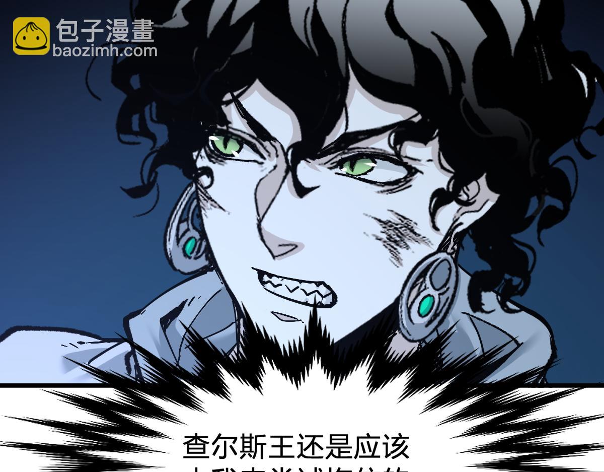 🍱圣墟 第162话 威震奥林匹斯 第38页