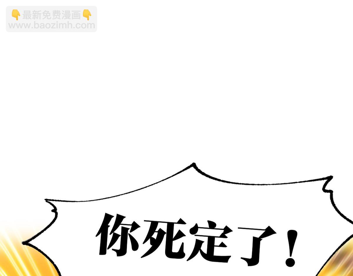 🍱圣墟 第162话 威震奥林匹斯 第4页