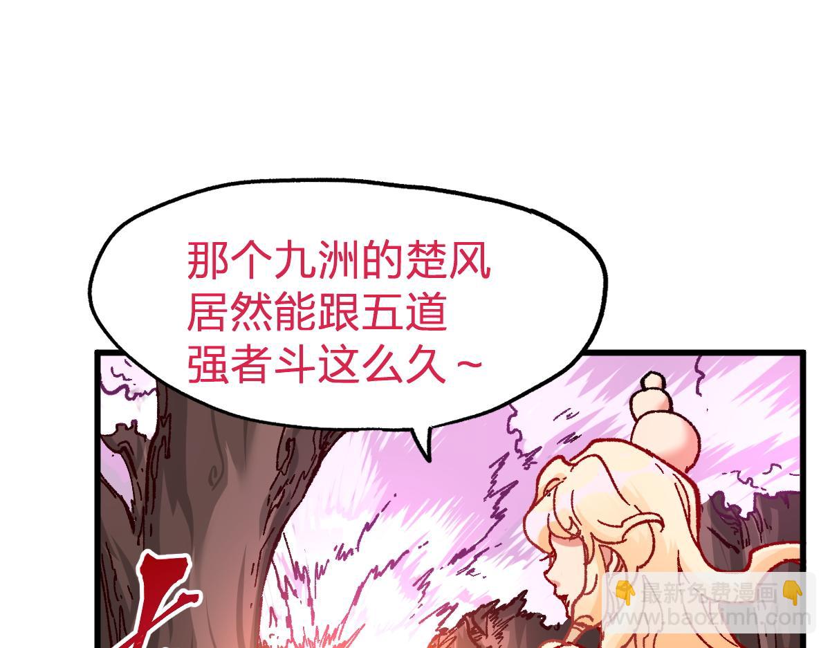 🍱圣墟 第162话 威震奥林匹斯 第40页