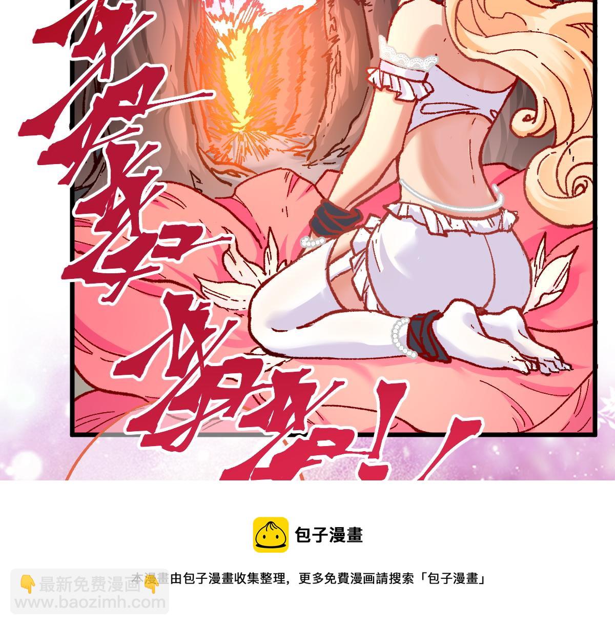 🍱圣墟 第162话 威震奥林匹斯 第41页