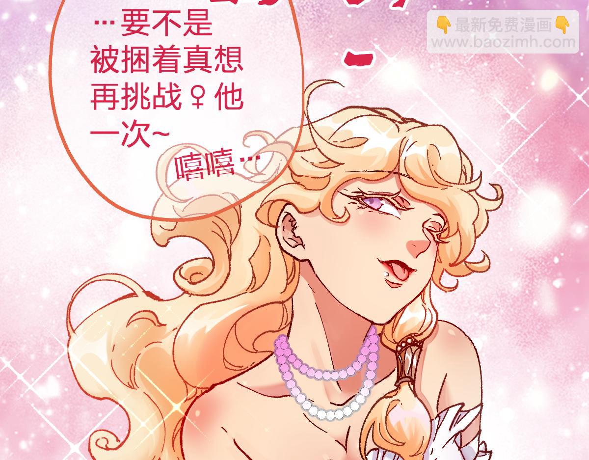 🍱圣墟 第162话 威震奥林匹斯 第42页