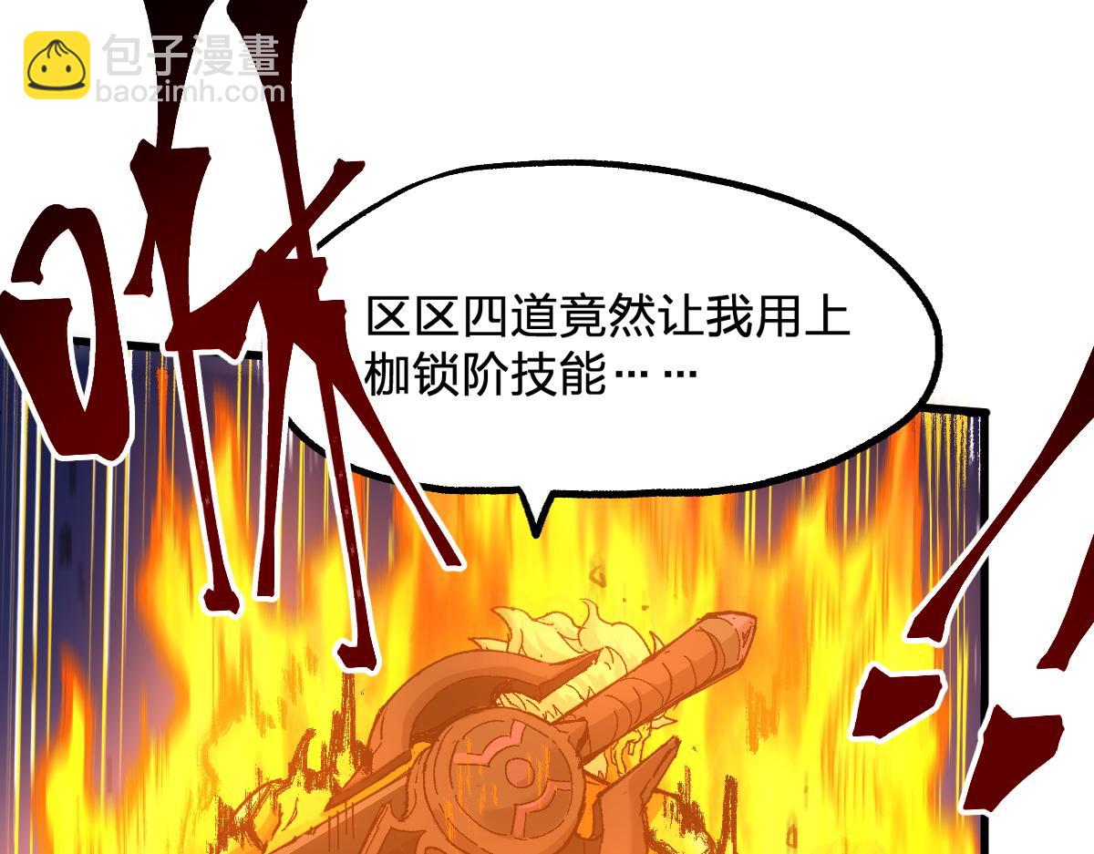 🍱圣墟 第162话 威震奥林匹斯 第47页
