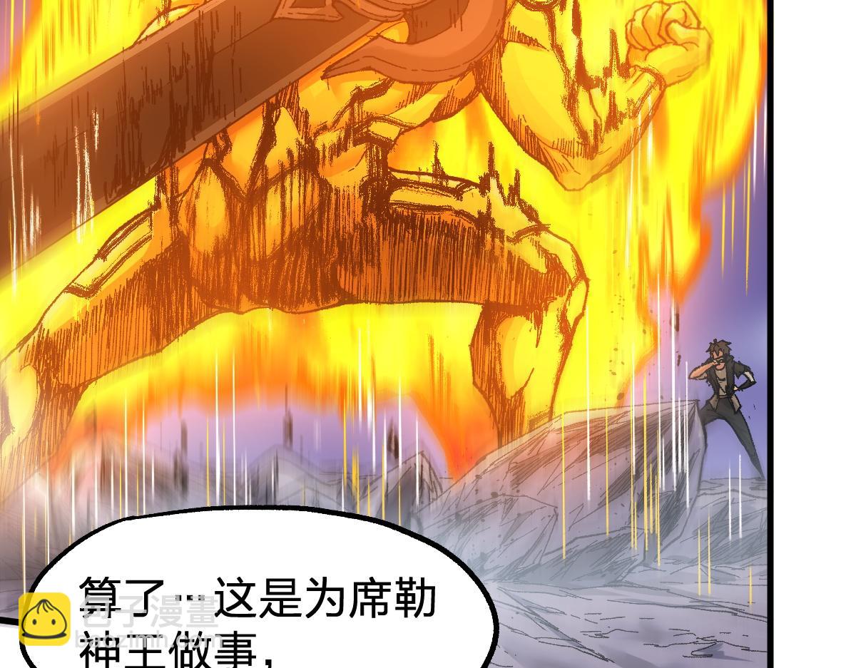 🍱圣墟 第162话 威震奥林匹斯 第48页
