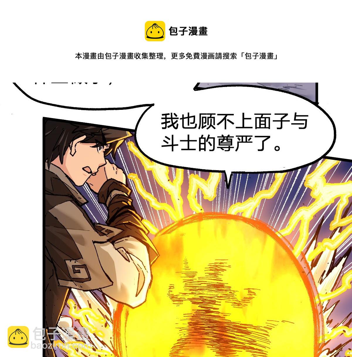 🍱圣墟 第162话 威震奥林匹斯 第49页