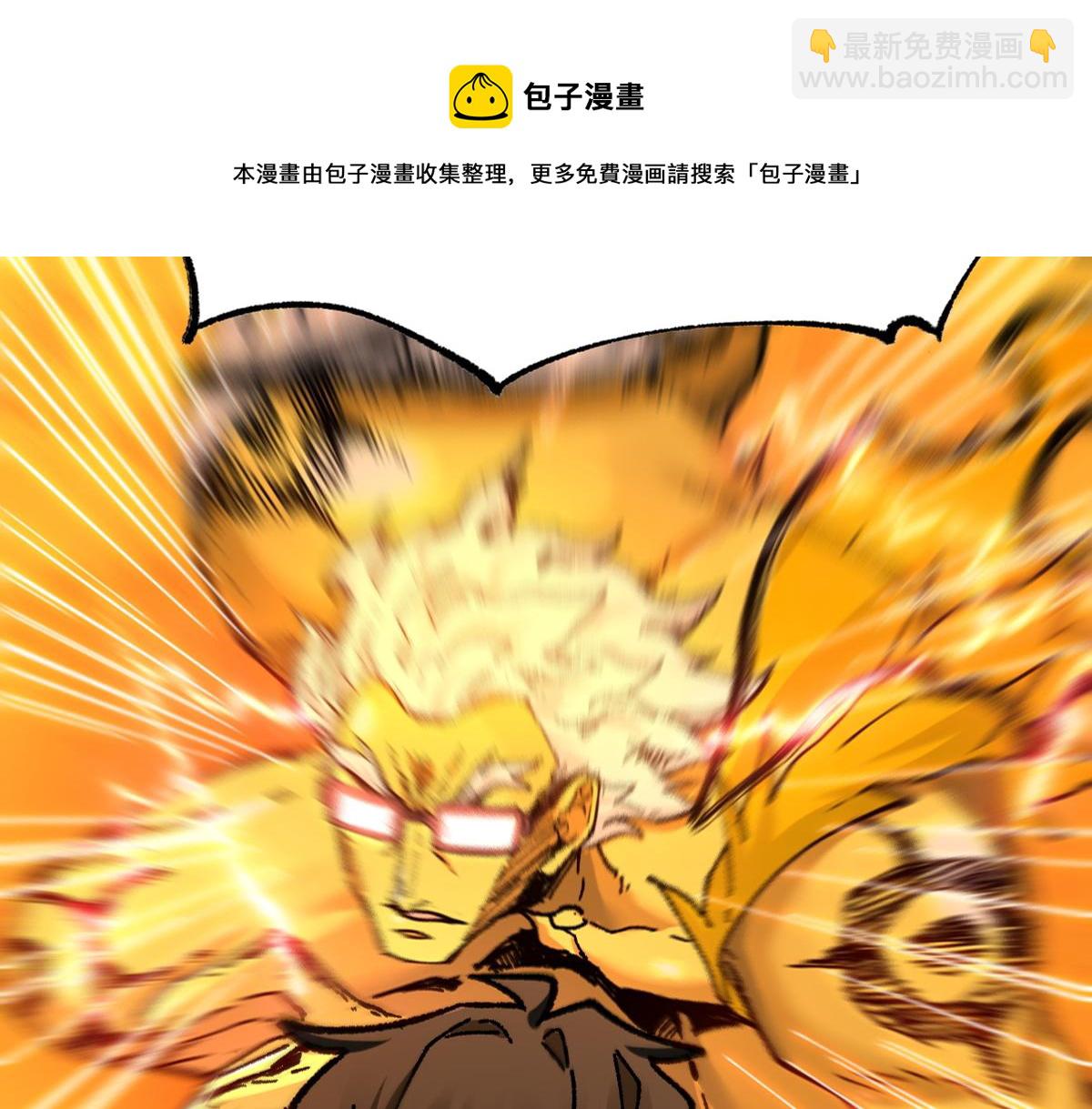 🍱圣墟 第162话 威震奥林匹斯 第5页