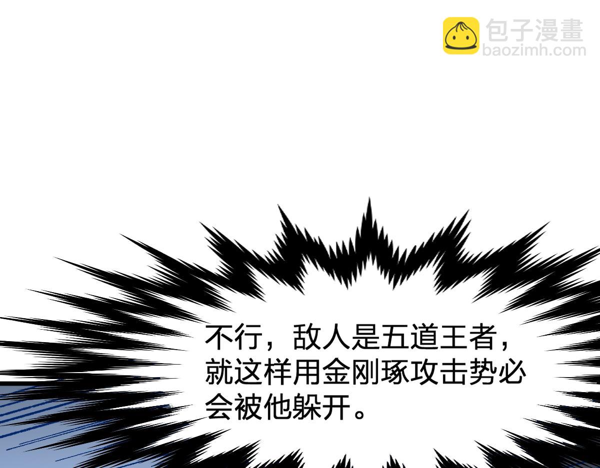 🍱圣墟 第162话 威震奥林匹斯 第8页