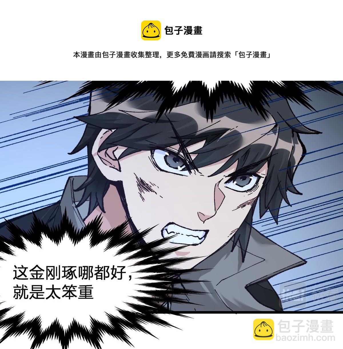 🍱圣墟 第162话 威震奥林匹斯 第9页
