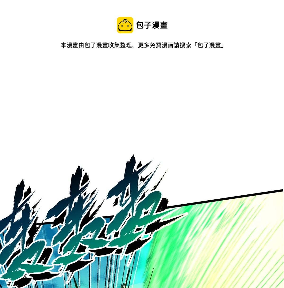 🍱圣墟 第164话 惊世骗局 第1页