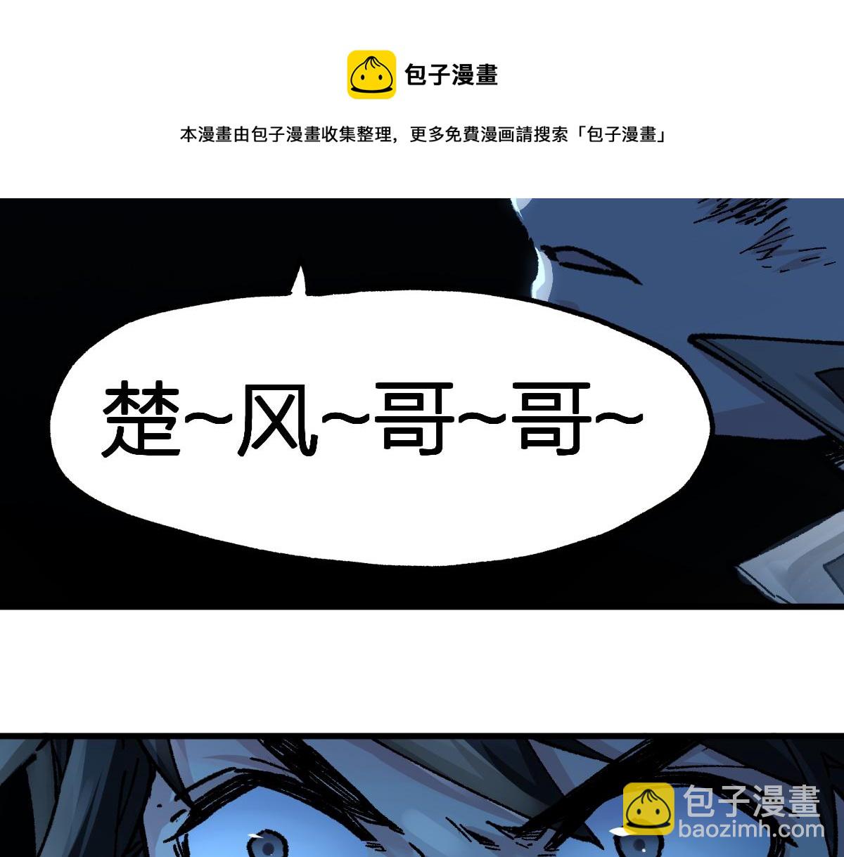 🍱圣墟 第164话 惊世骗局 第13页