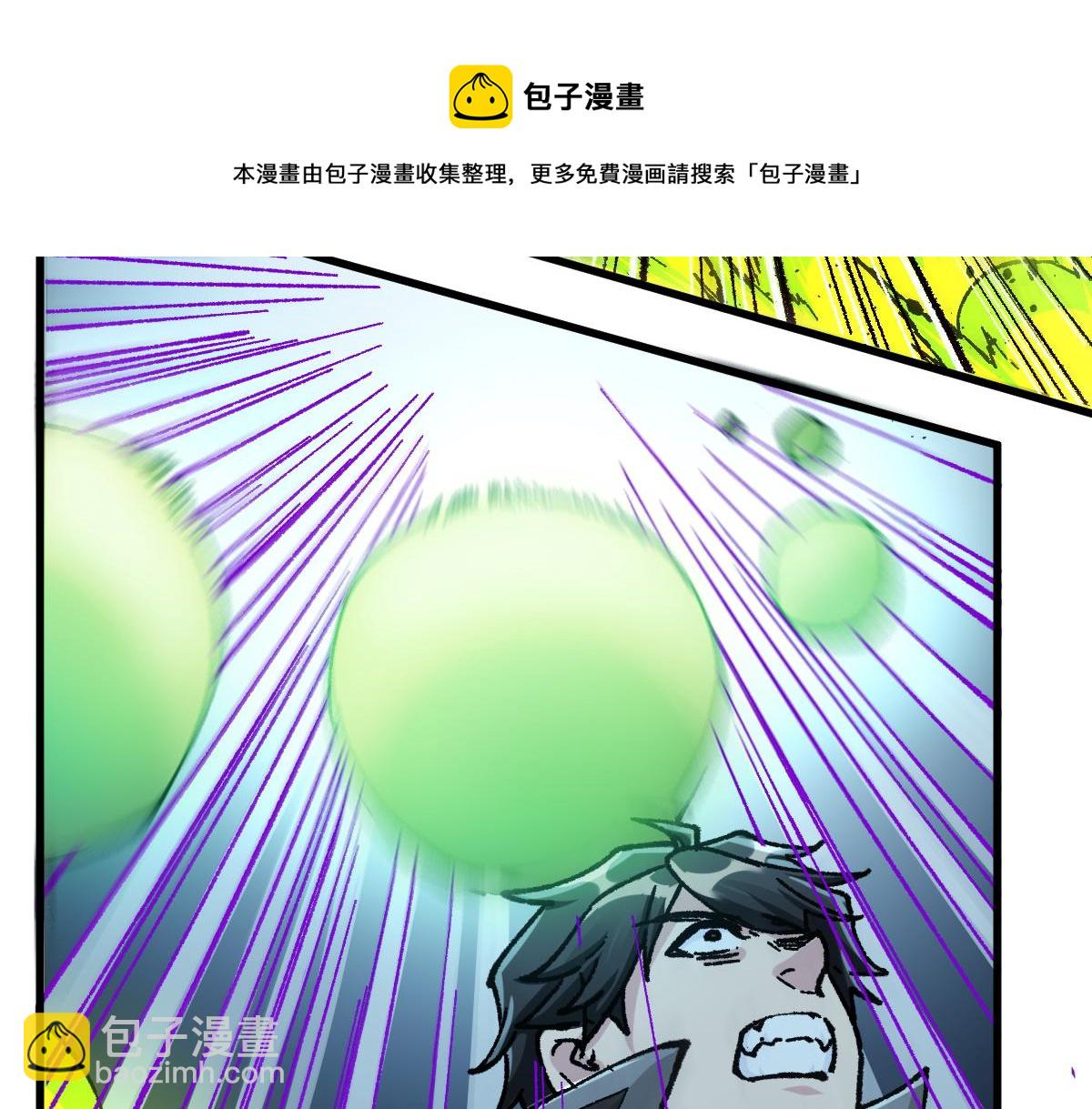 🍱圣墟 第164话 惊世骗局 第21页
