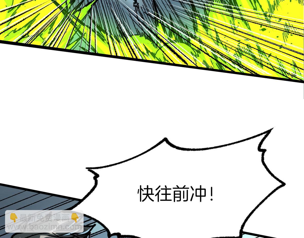🍱圣墟 第164话 惊世骗局 第3页