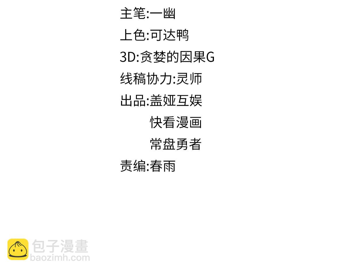 🍱圣墟 第164话 惊世骗局 第30页