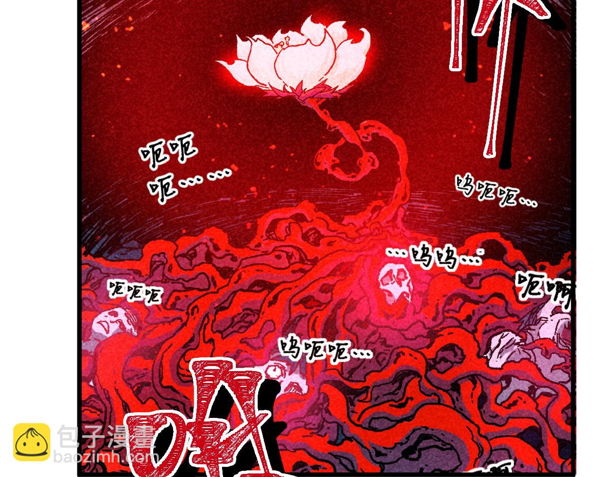 🍱圣墟 第164话 惊世骗局 第35页