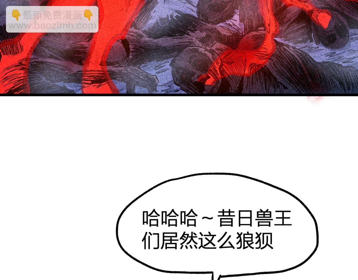 🍱圣墟 第164话 惊世骗局 第39页