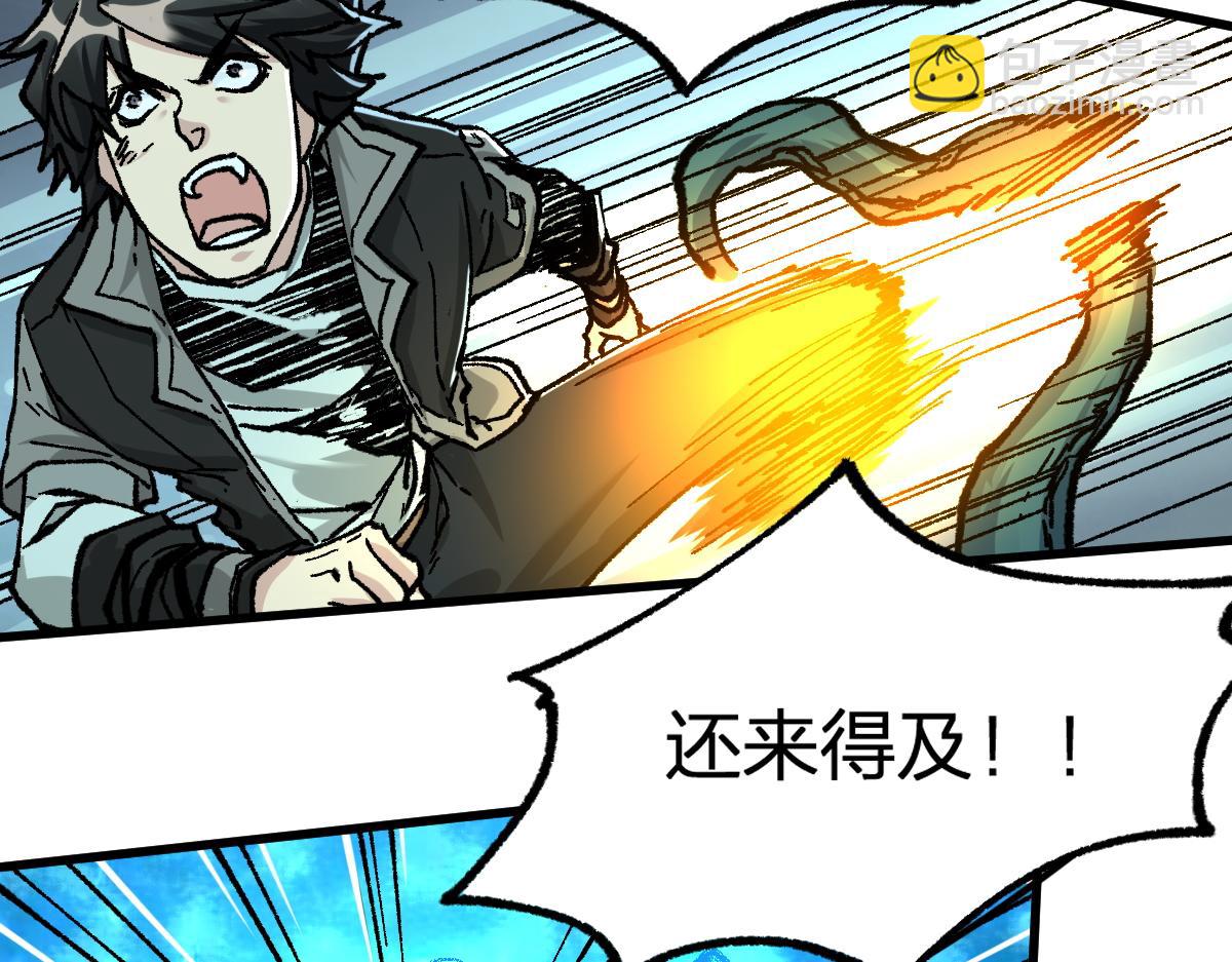 🍱圣墟 第164话 惊世骗局 第4页