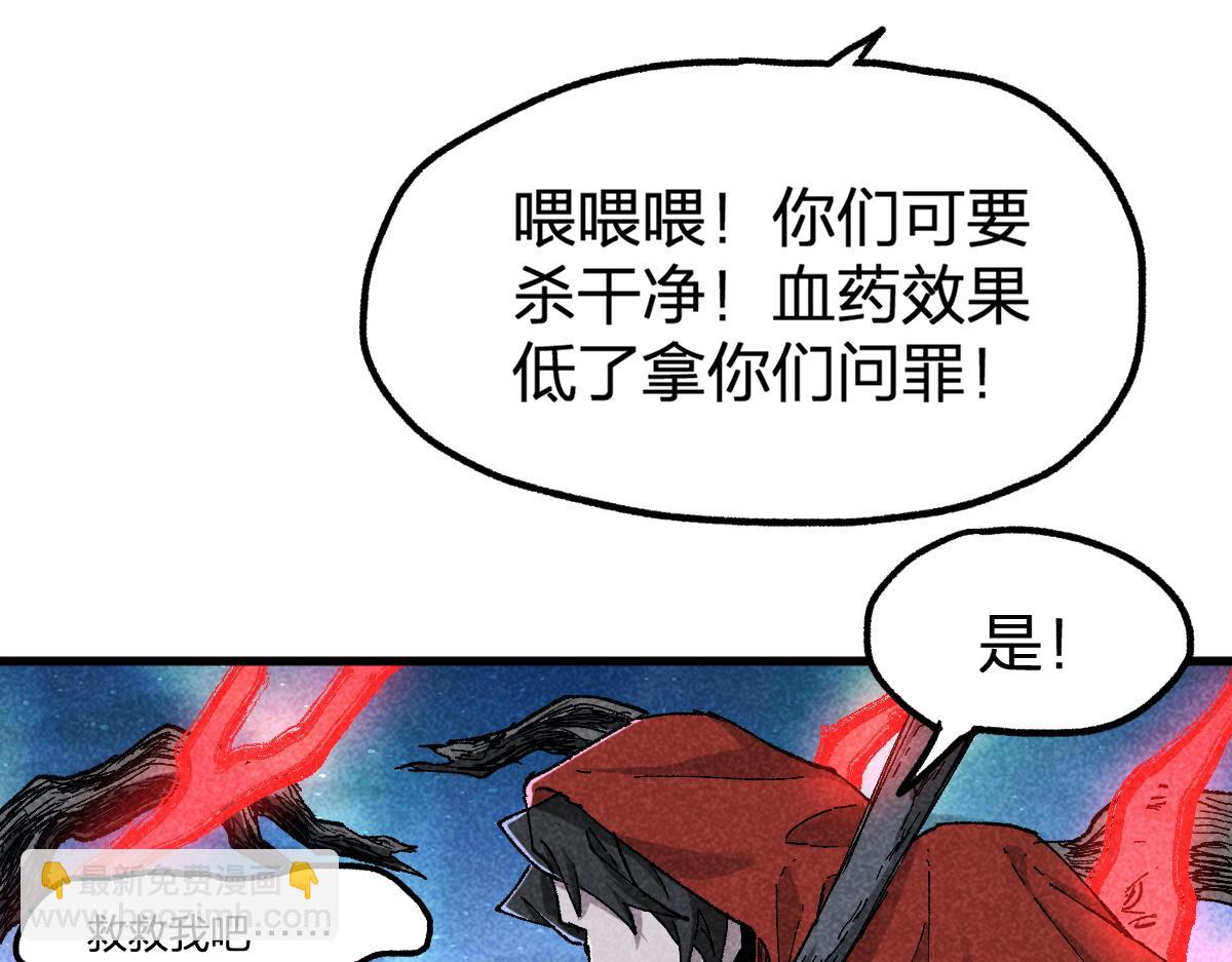 🍱圣墟 第164话 惊世骗局 第42页