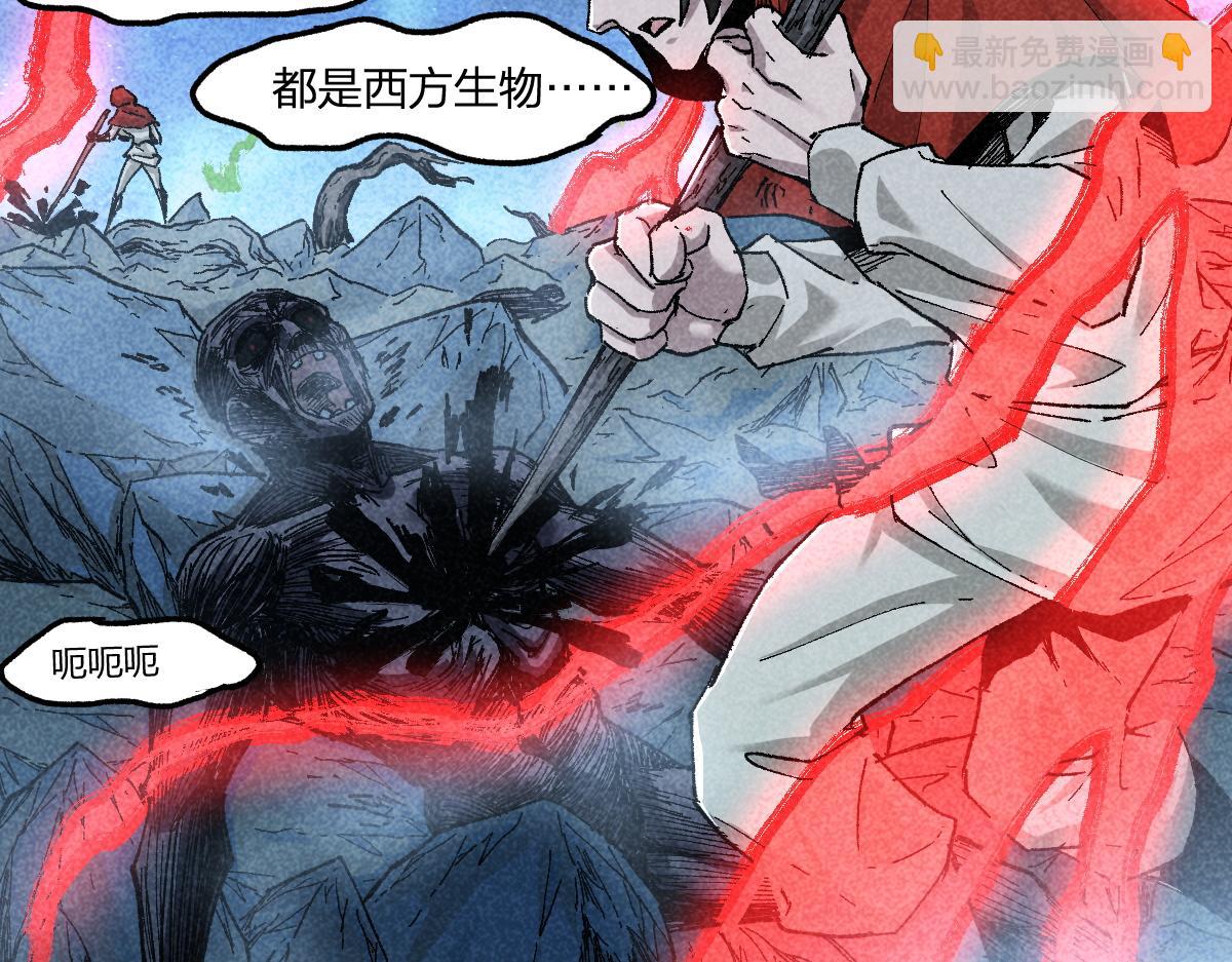 🍱圣墟 第164话 惊世骗局 第43页
