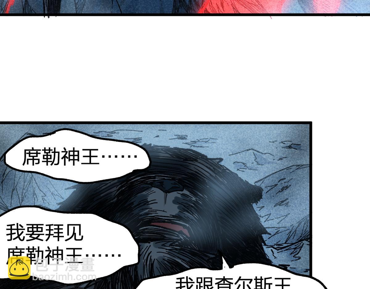 🍱圣墟 第164话 惊世骗局 第44页