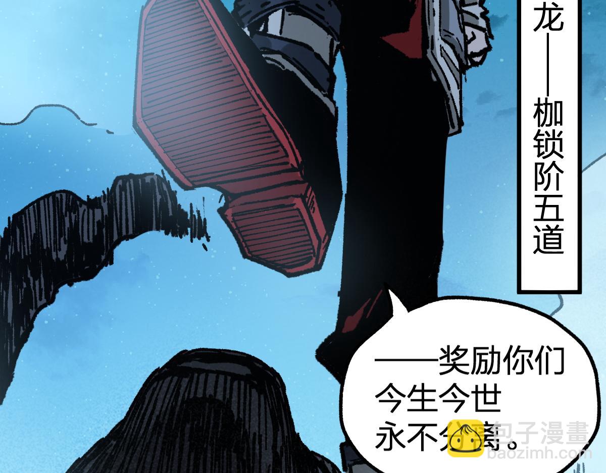 🍱圣墟 第164话 惊世骗局 第47页