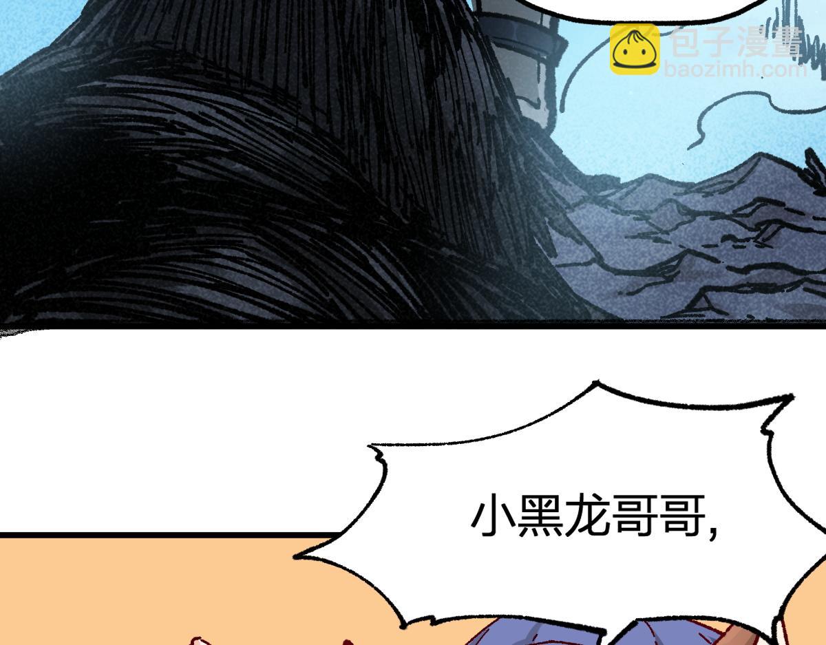 🍱圣墟 第164话 惊世骗局 第48页