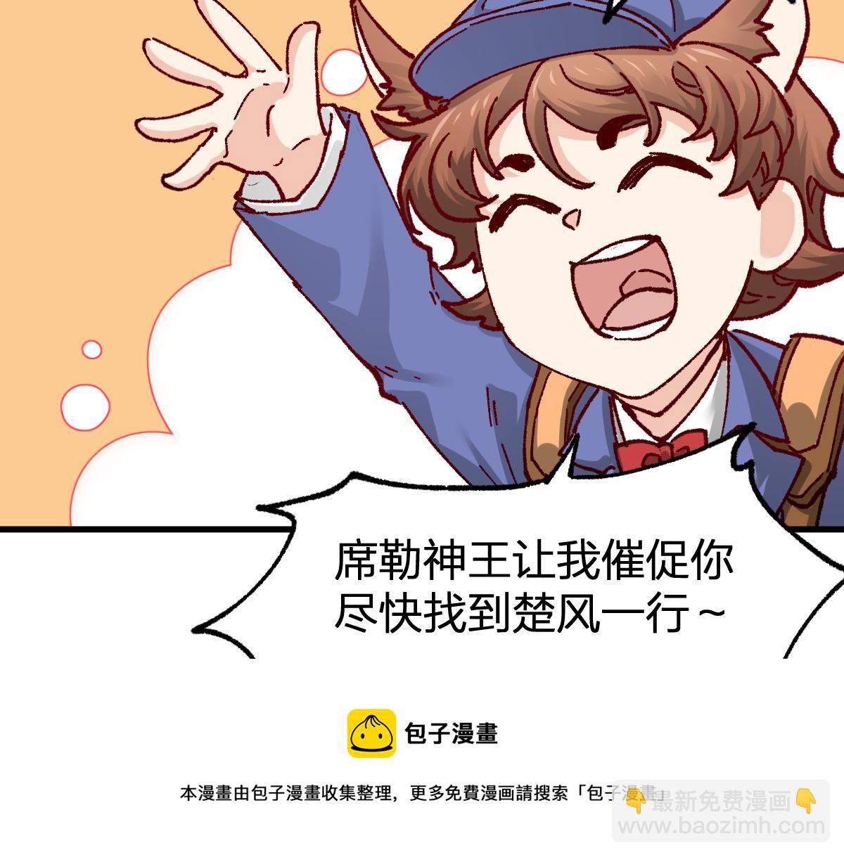 🍱圣墟 第164话 惊世骗局 第49页
