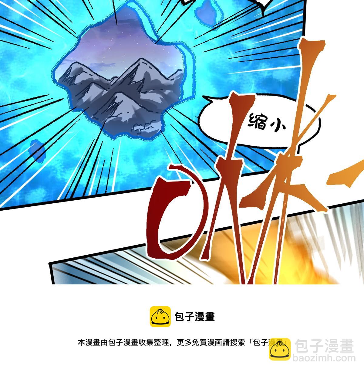 🍱圣墟 第164话 惊世骗局 第5页