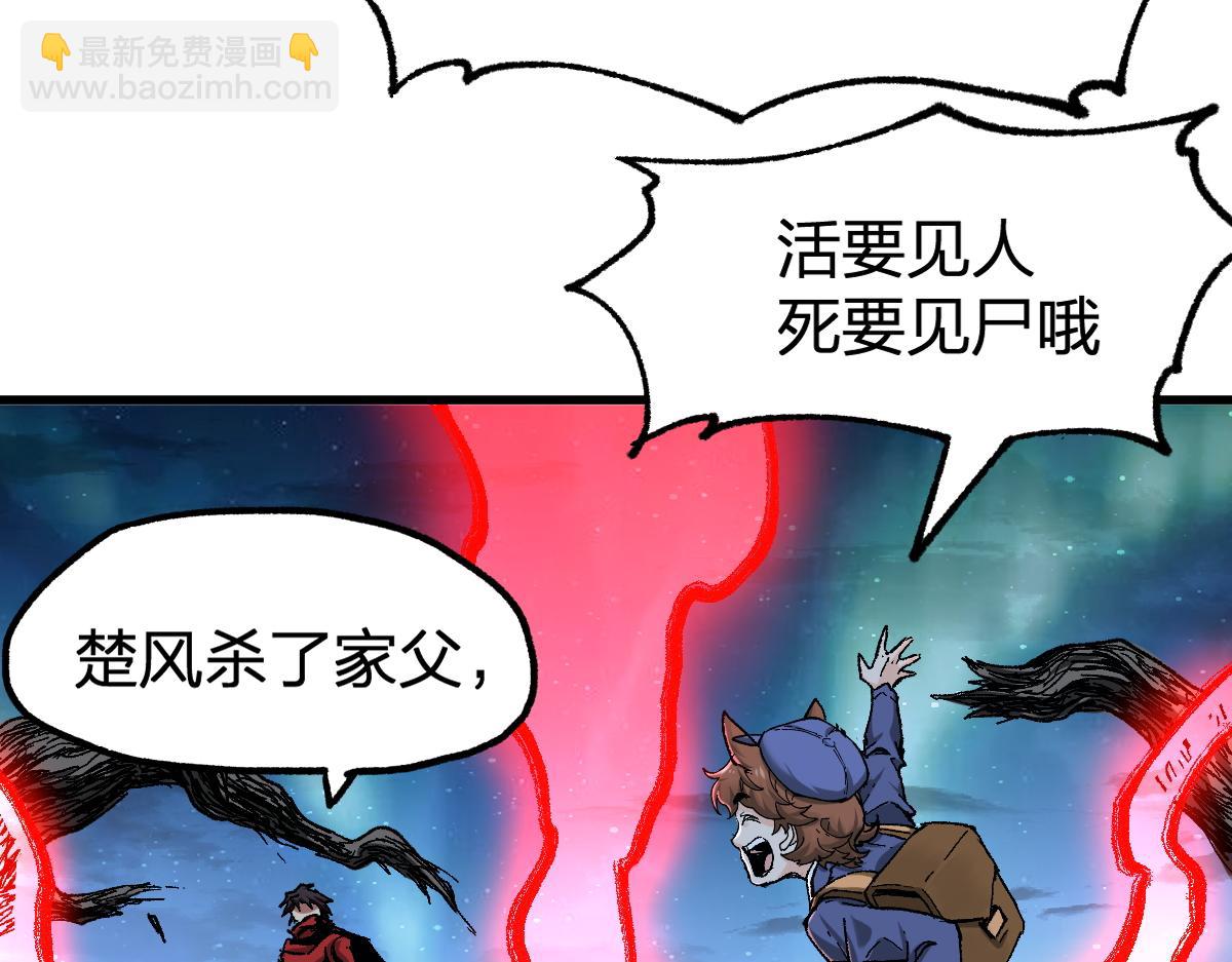 🍱圣墟 第164话 惊世骗局 第50页