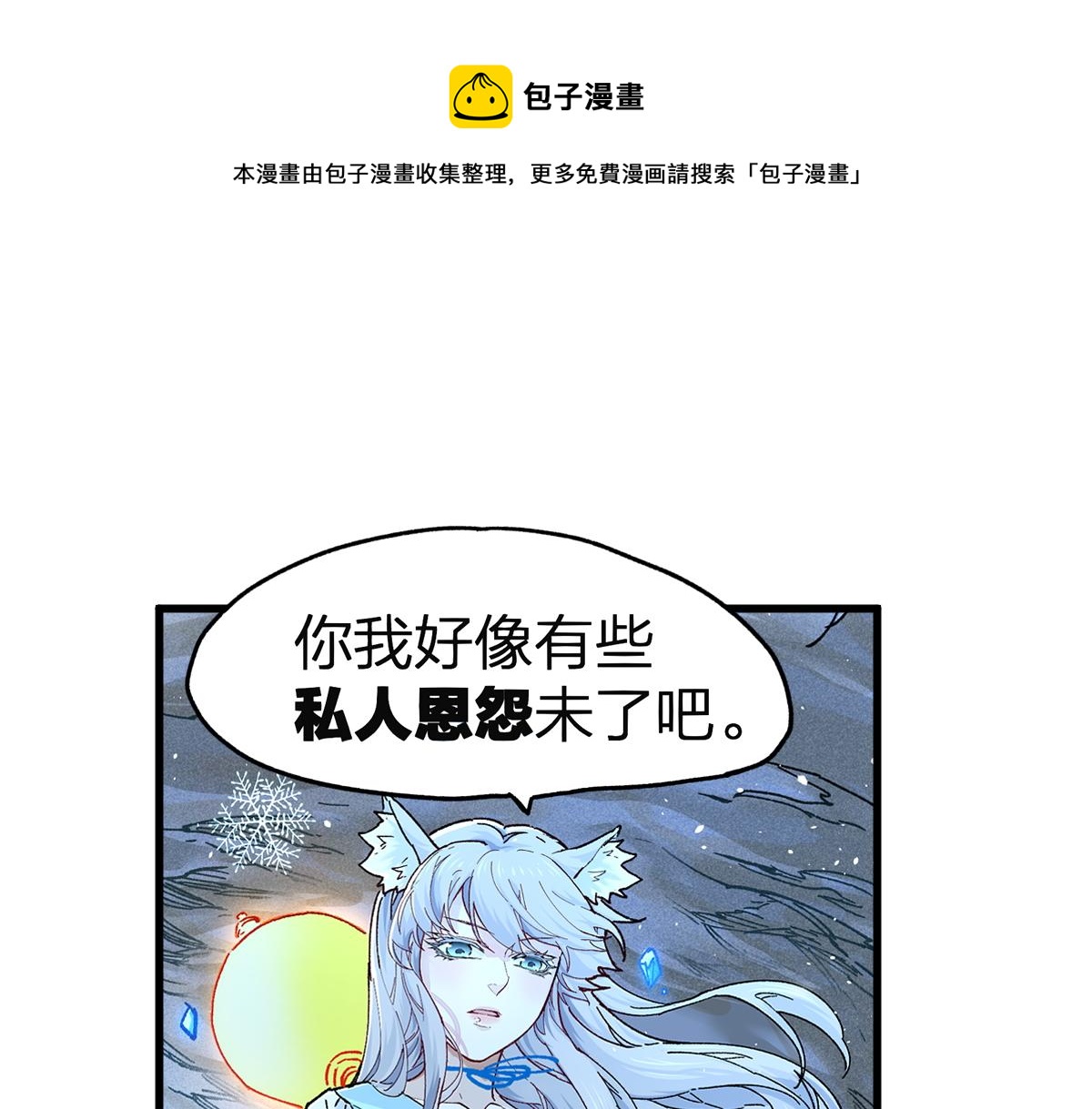 🍱圣墟 第166话 令人颤栗的对抗 第1页