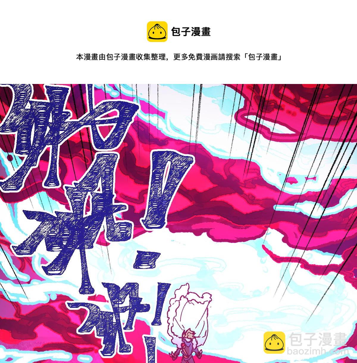 🍱圣墟 第166话 令人颤栗的对抗 第13页