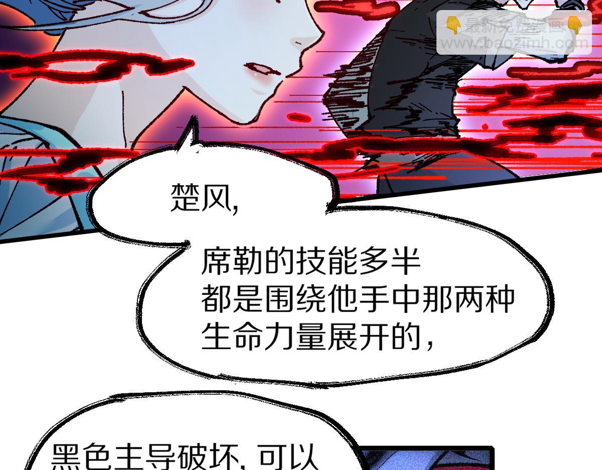 🍱圣墟 第166话 令人颤栗的对抗 第16页
