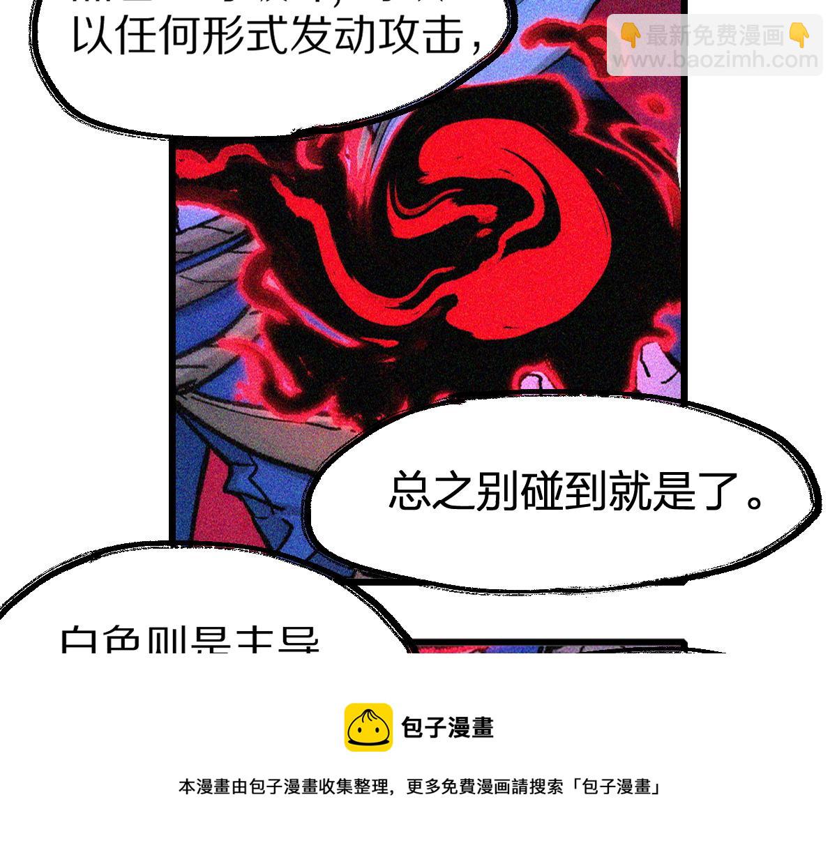 🍱圣墟 第166话 令人颤栗的对抗 第17页