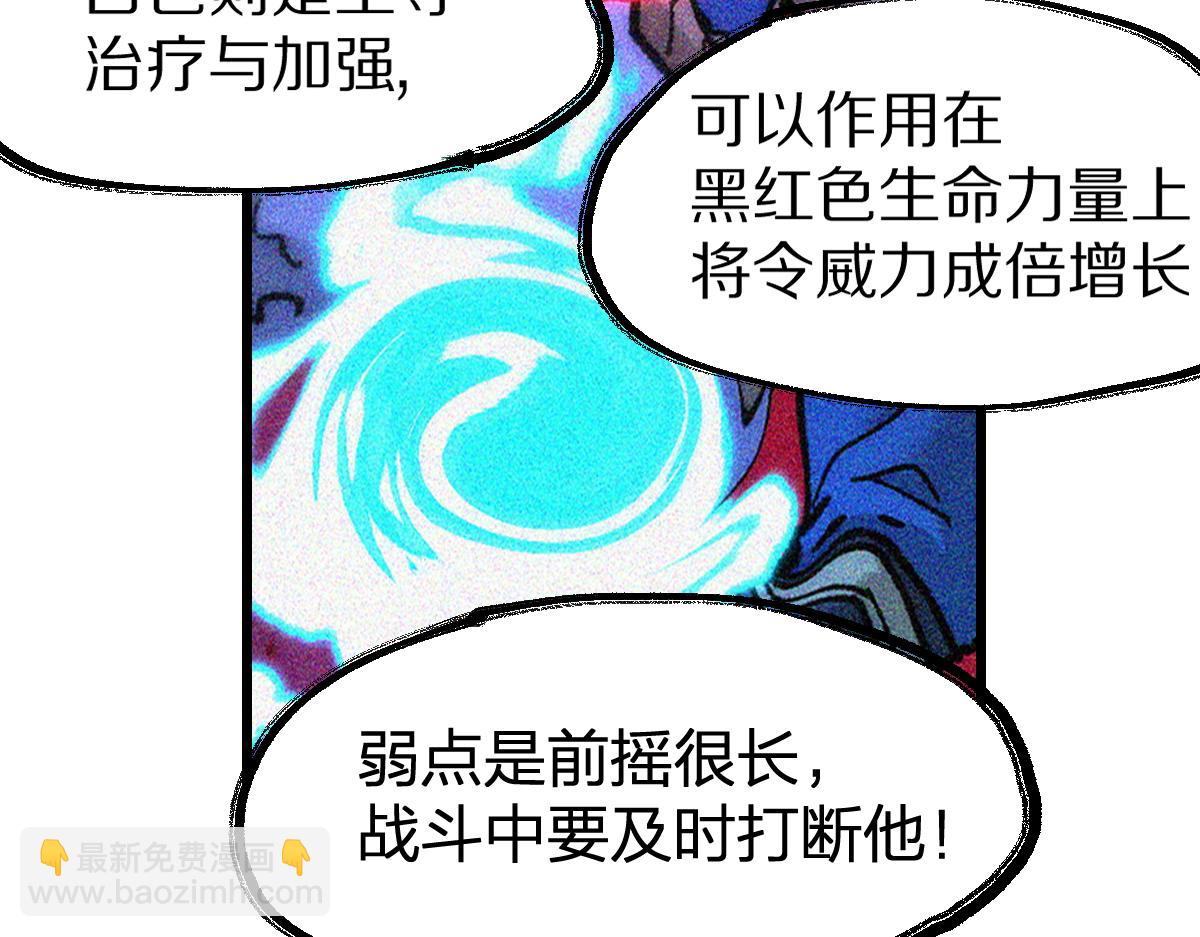 🍱圣墟 第166话 令人颤栗的对抗 第18页